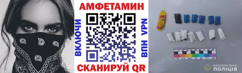 Amphetamine VHQ Купить закладки Тосно