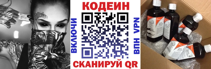 Купить  Тосно  Codein Purple Drank 