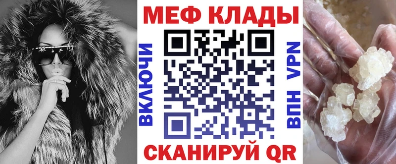 Купить закладки  Тосно  МЕФ VHQ 