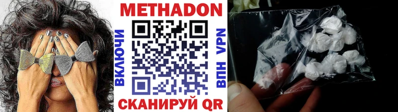 Купить  Тосно  Метадон кристалл 